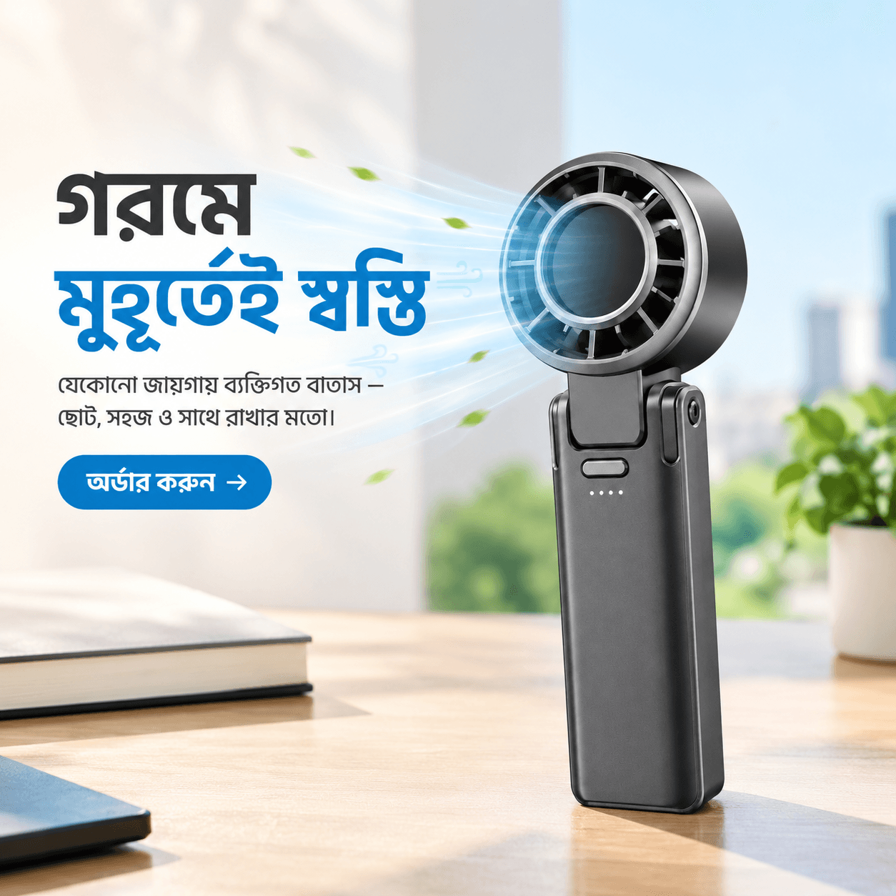 Handheld Portable Turbo Fan – Rechargeable Mini High Speed Fan
