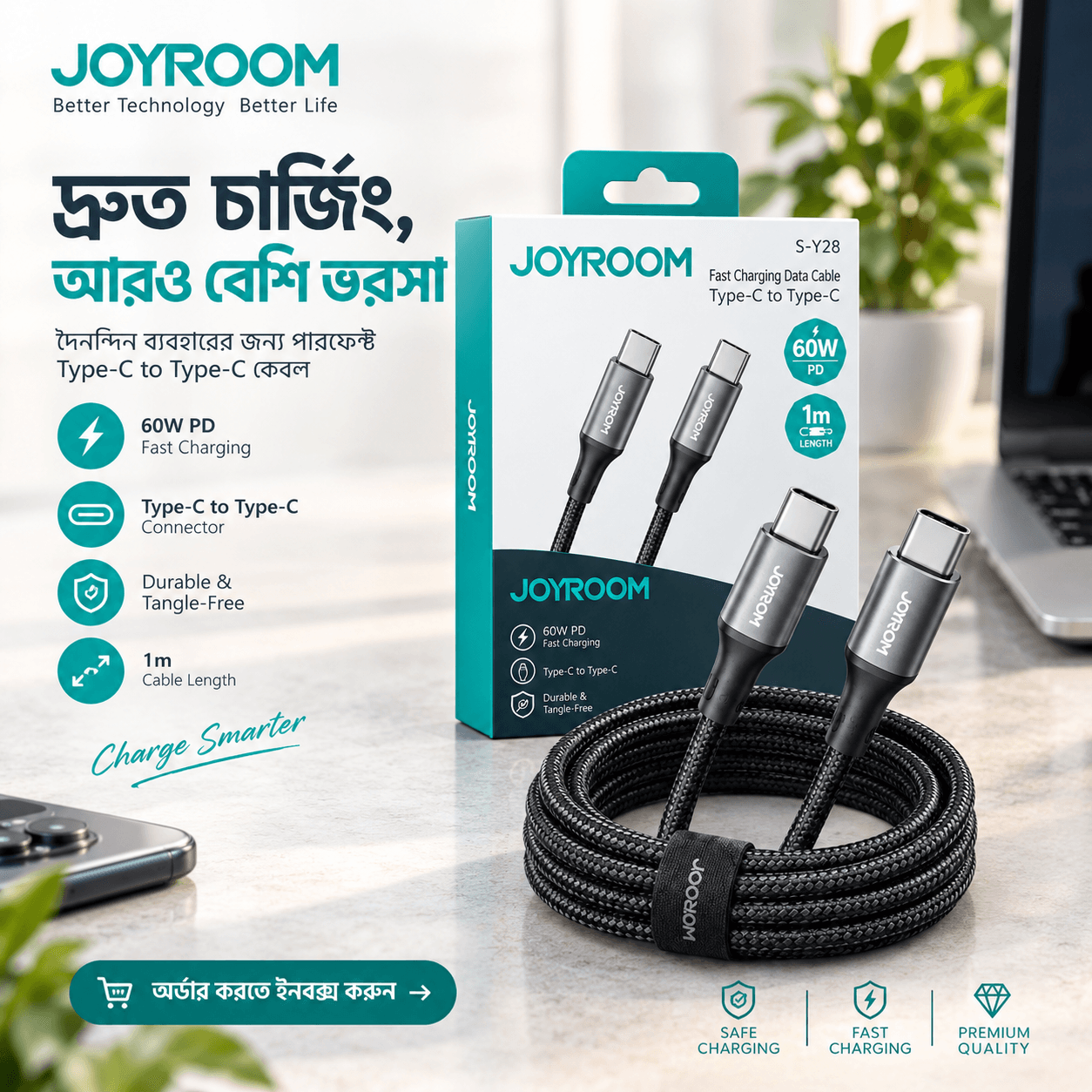 Chargers & Cables